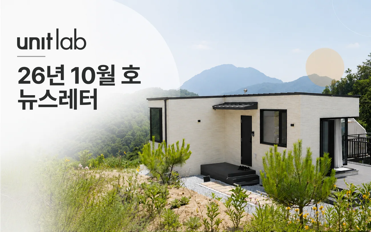 B2C 뉴스레터 10월호