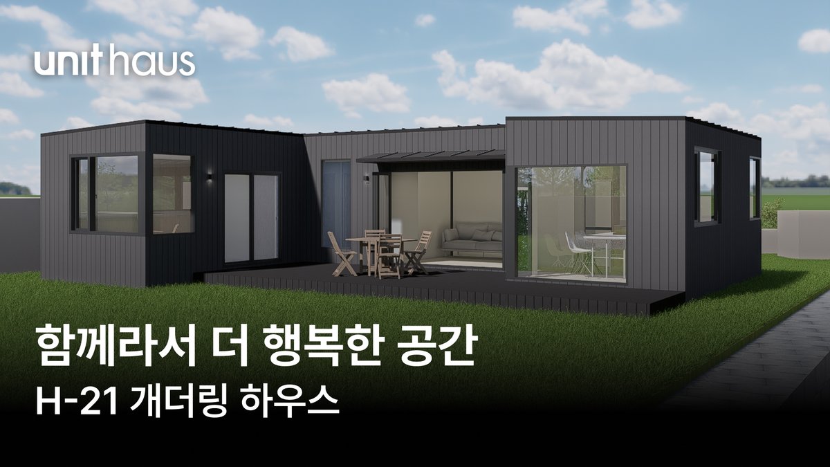 함께라서 더 행복한 공간, H-21 개더링 하우스
