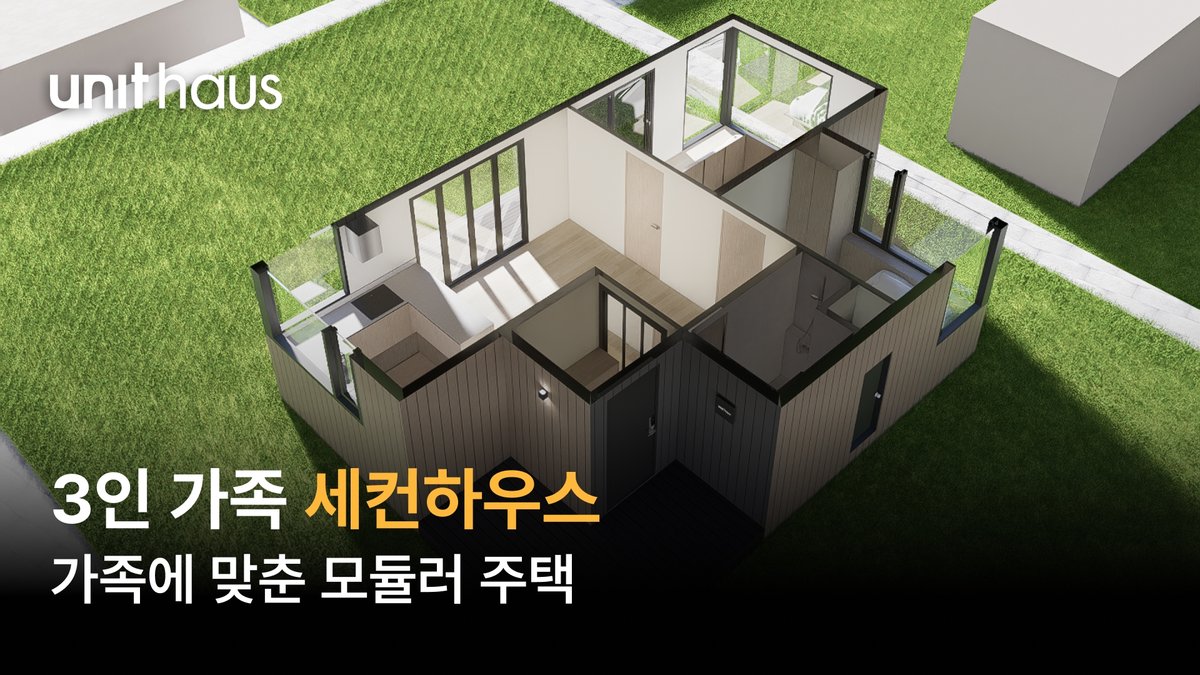2달 만에 완성되는 우리 가족의 특별한 쉼터